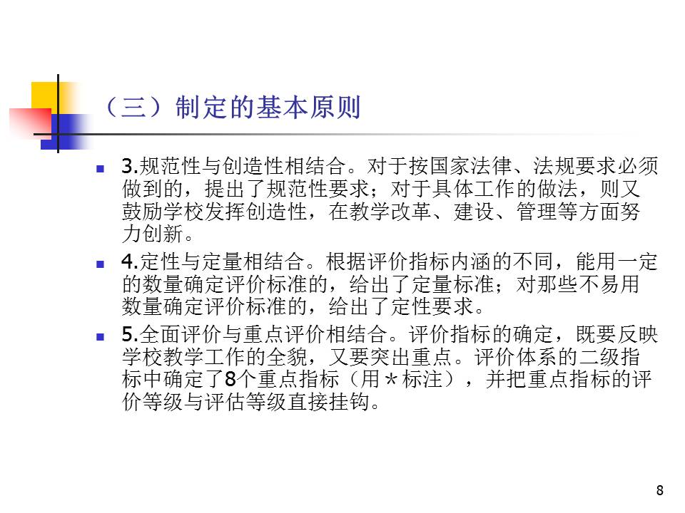 幻灯片8.JPG