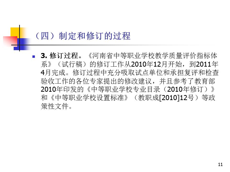 幻灯片11.JPG
