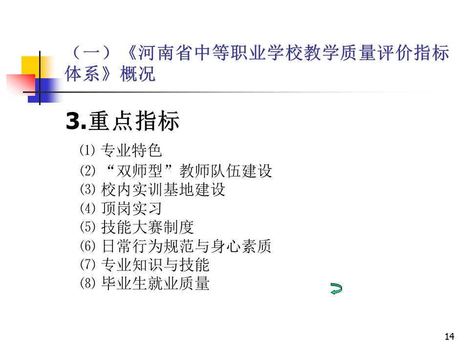 幻灯片14.JPG