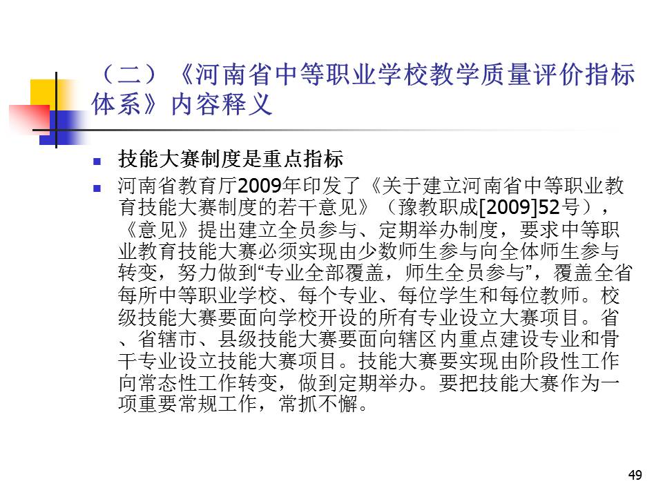 幻灯片49.JPG