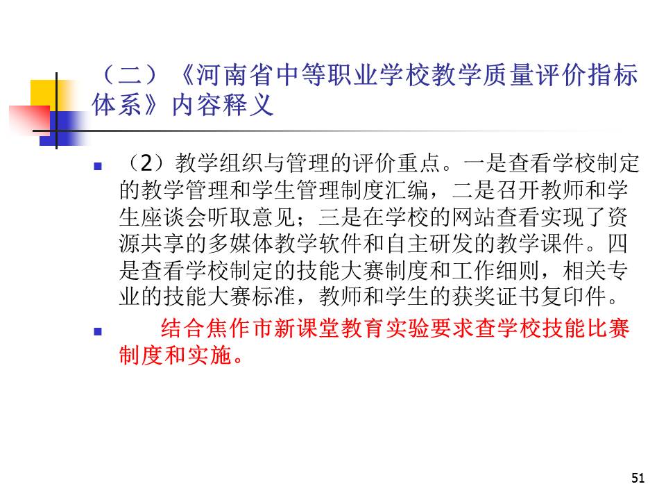 幻灯片51.JPG