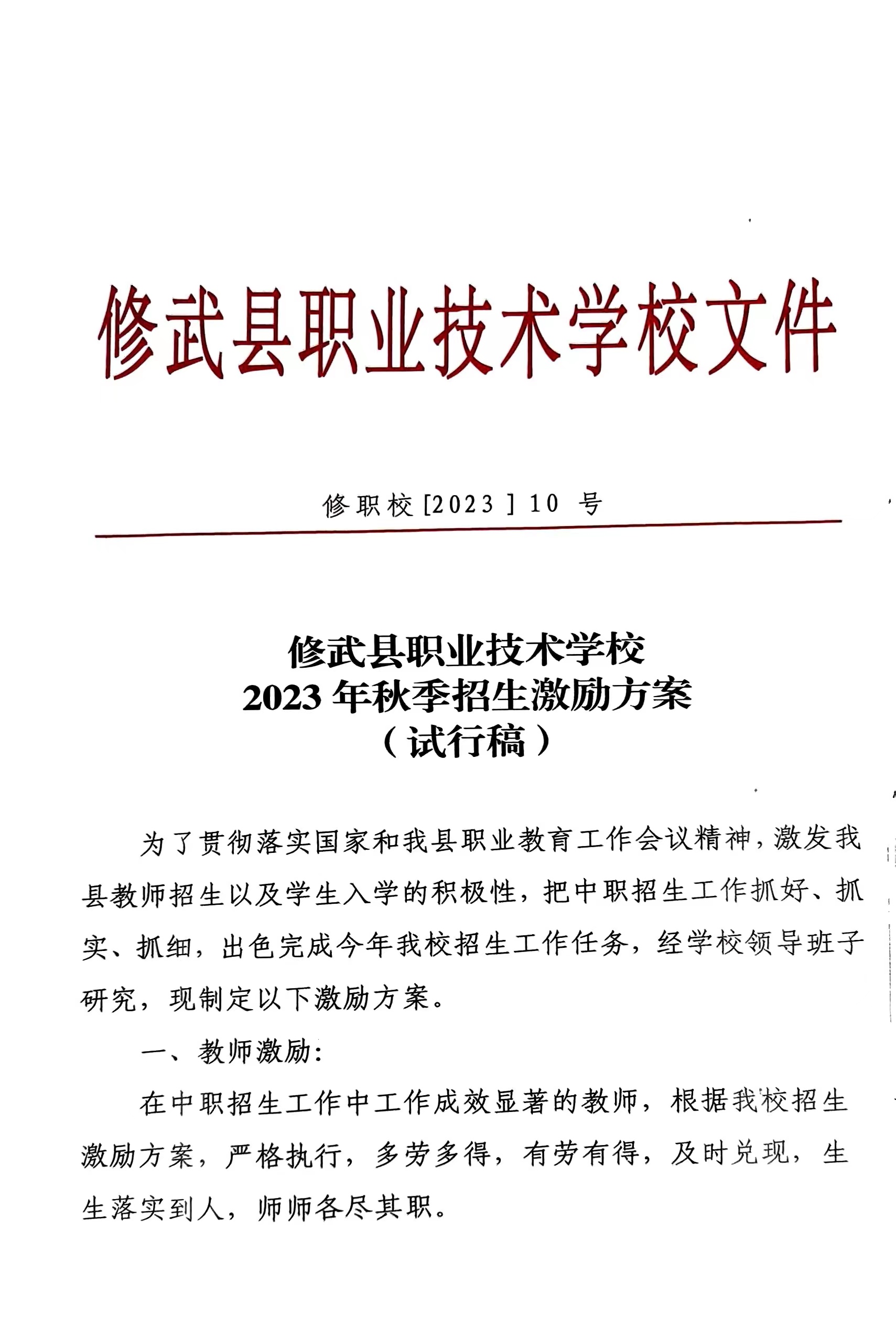 微信图片_20230613142533.jpg