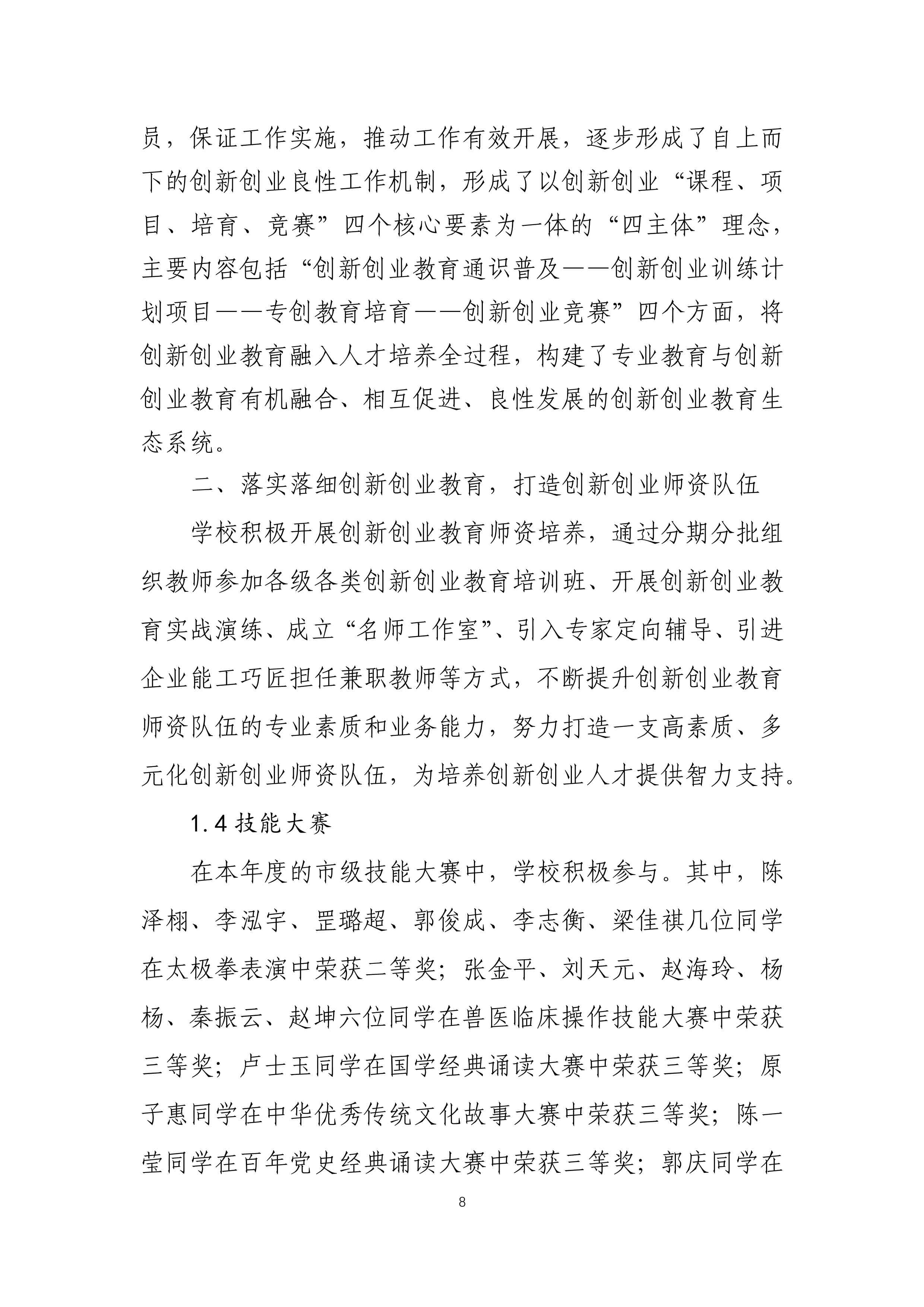 b70f4a8d-f301-4500-b964-a26424efe012.pdf18.jpg