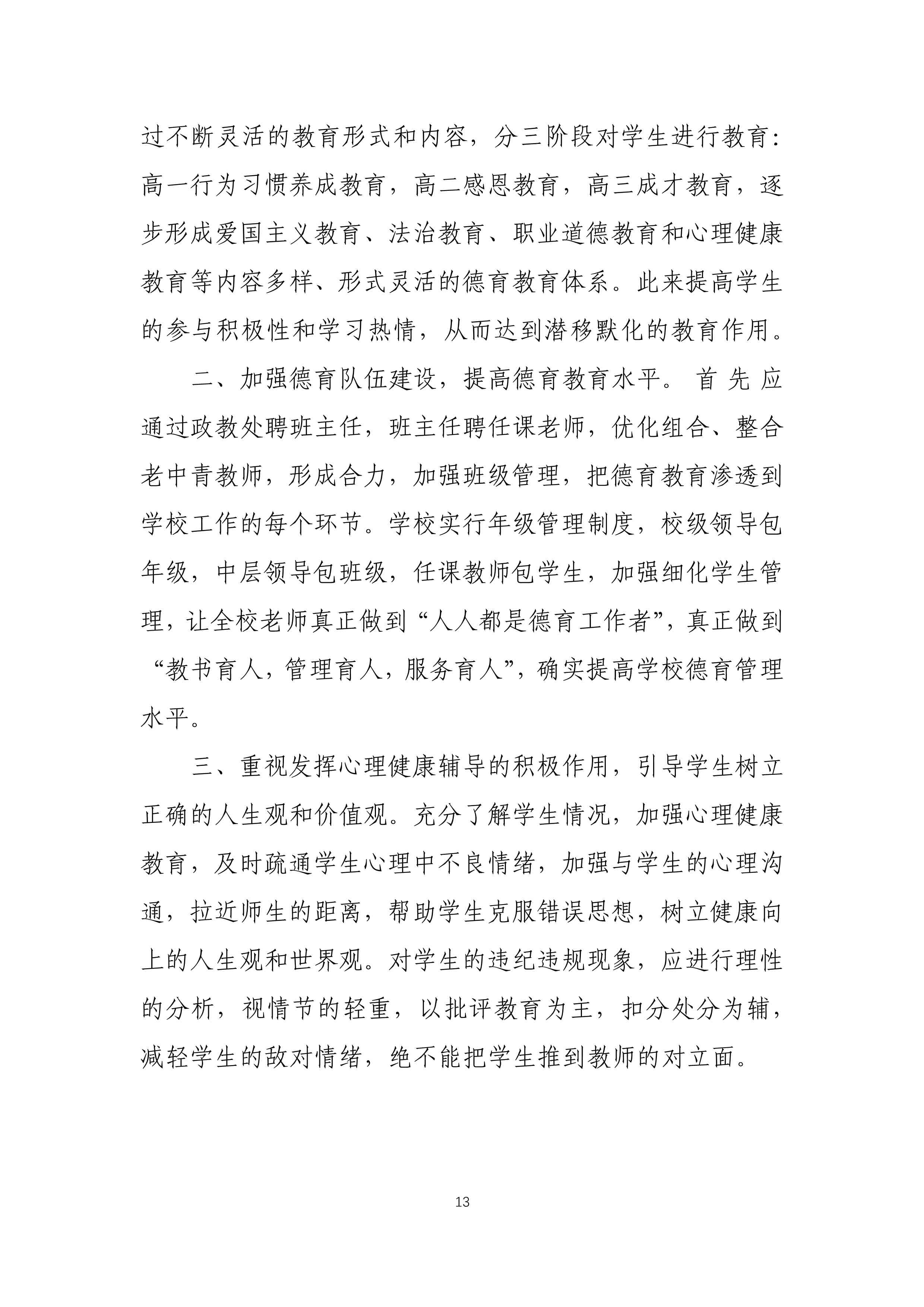 b70f4a8d-f301-4500-b964-a26424efe012.pdf23.jpg