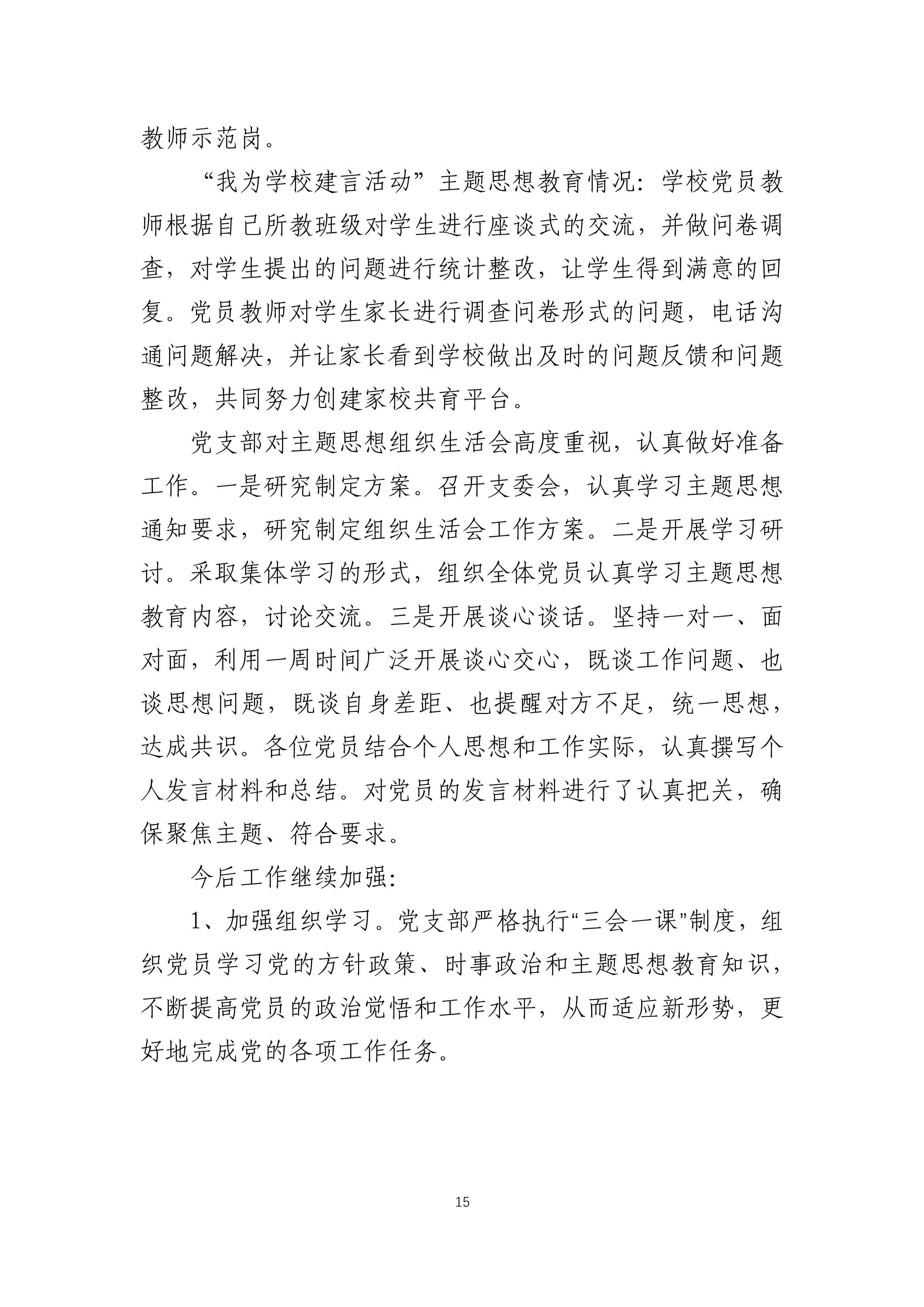 b70f4a8d-f301-4500-b964-a26424efe012.pdf25.jpg