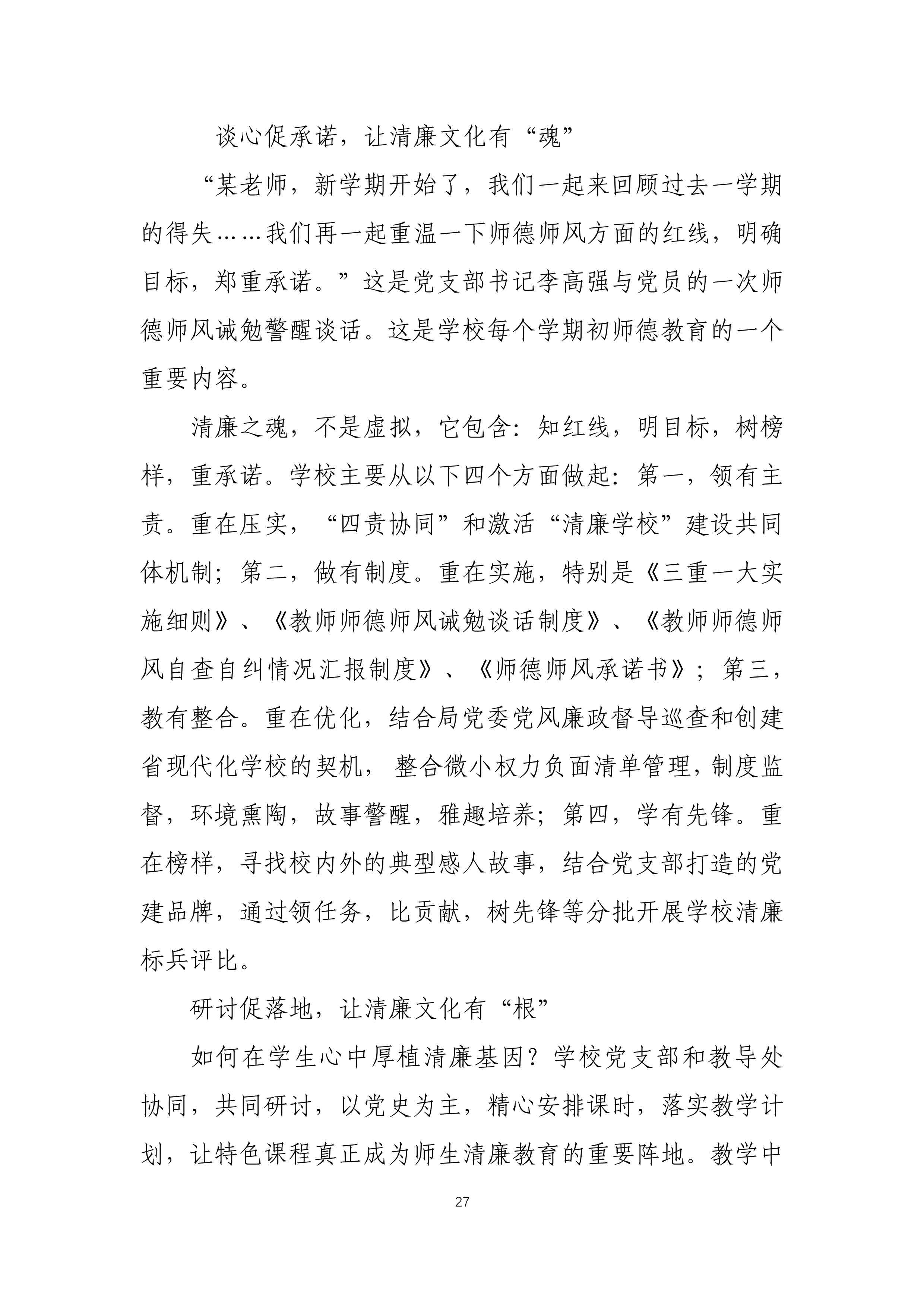b70f4a8d-f301-4500-b964-a26424efe012.pdf37.jpg