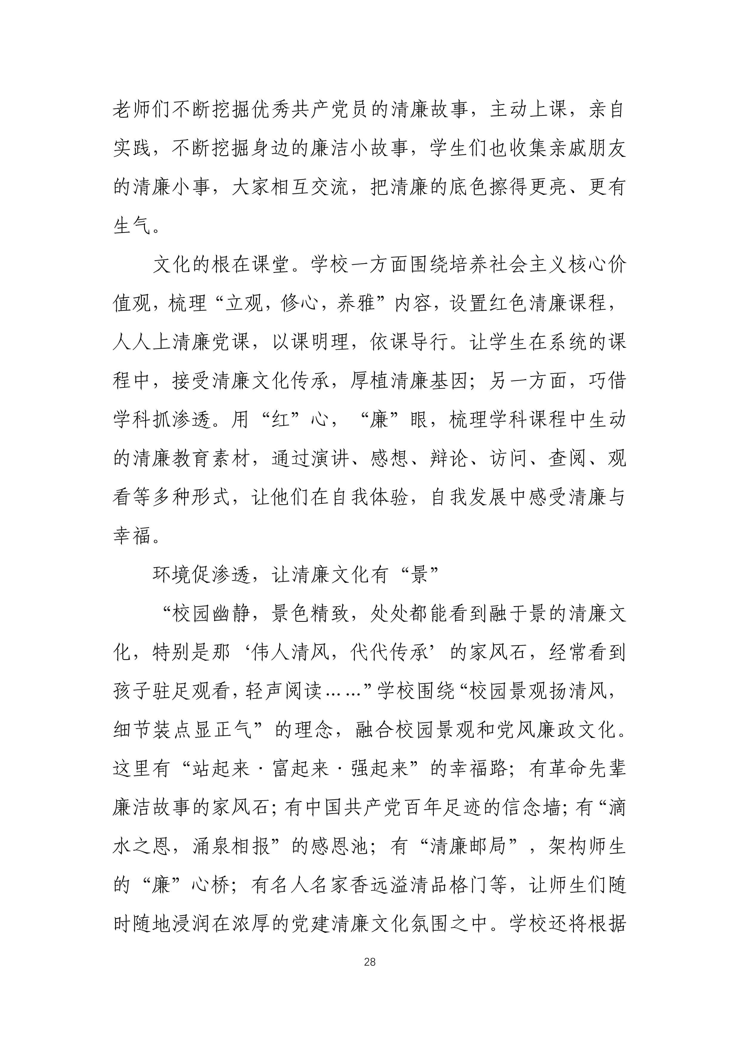 b70f4a8d-f301-4500-b964-a26424efe012.pdf38.jpg